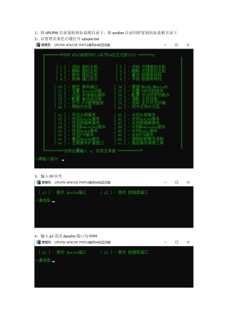 我们都是中国人民解放军华夏儿女
