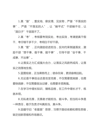 天天金句精选（2022年3月17日）