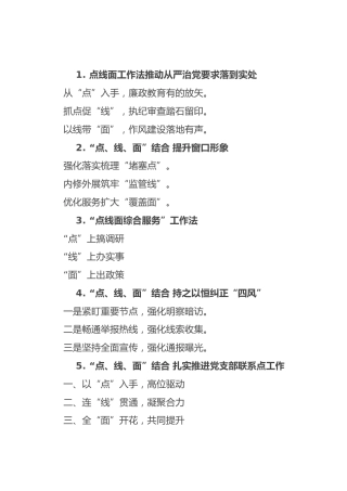 〔点·线·面·体〕写作提纲30例