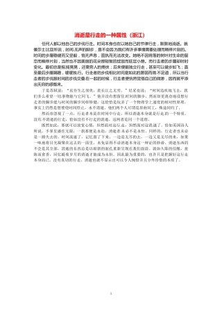 高考语文 优秀作文大全 - 副本