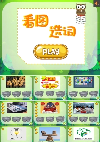 2022-2023学年高中英语人教版2019必修第二册Unit1CulturalHeritage单词游戏课件-12张ppt