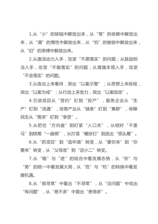 “从”字型排比句40例（2022年3月16日）