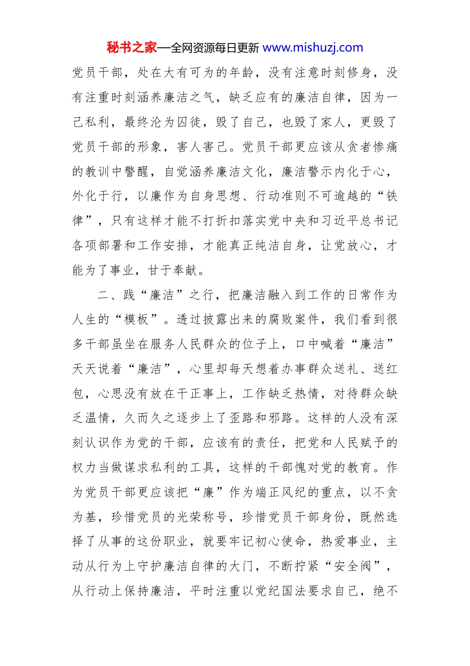 在理论学习研讨会上的交流发言材料-5篇_第3页