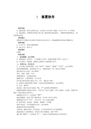 【教学反思】已根据课堂教学整理 102页