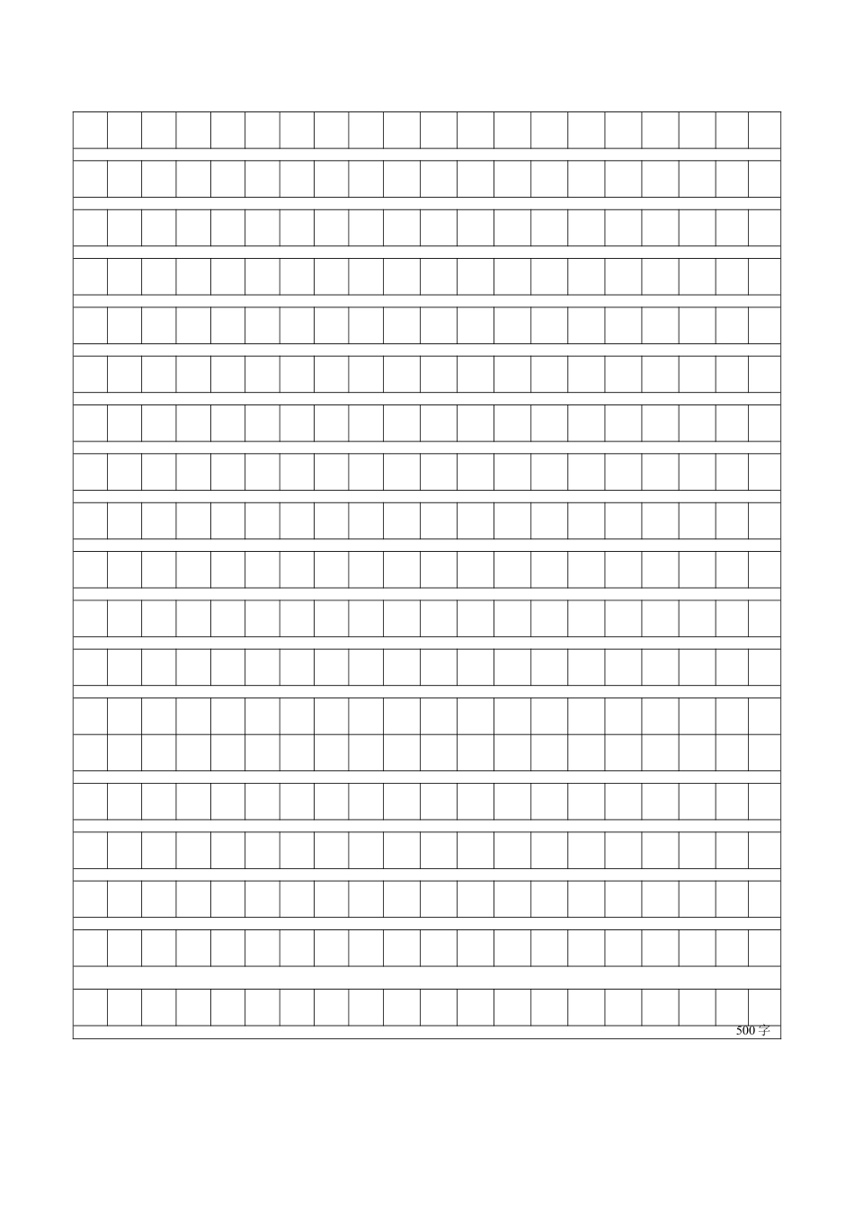 三年级语文上册 期末全真模拟卷（重点小学）【含答案】_第5页