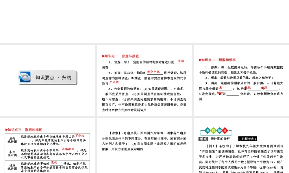 2024-2025学年高一上学期初高中数学衔接知识-第七讲 统计与概率复习【课件】.pptx