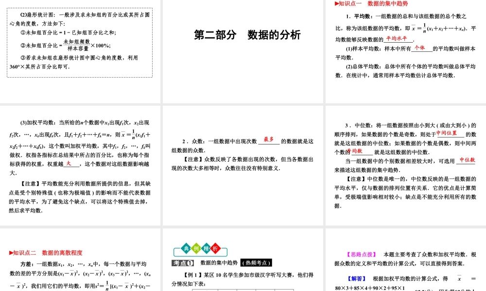 2024-2025学年高一上学期初高中数学衔接知识-第七讲 统计与概率复习【课件】.pptx