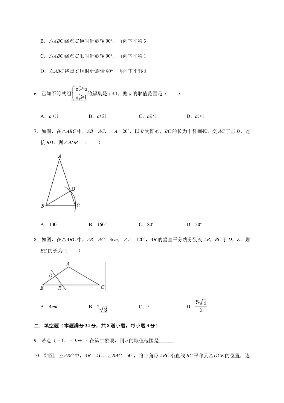 2019年八年级下期中考试数学试题5(含答案解析).doc_第2页