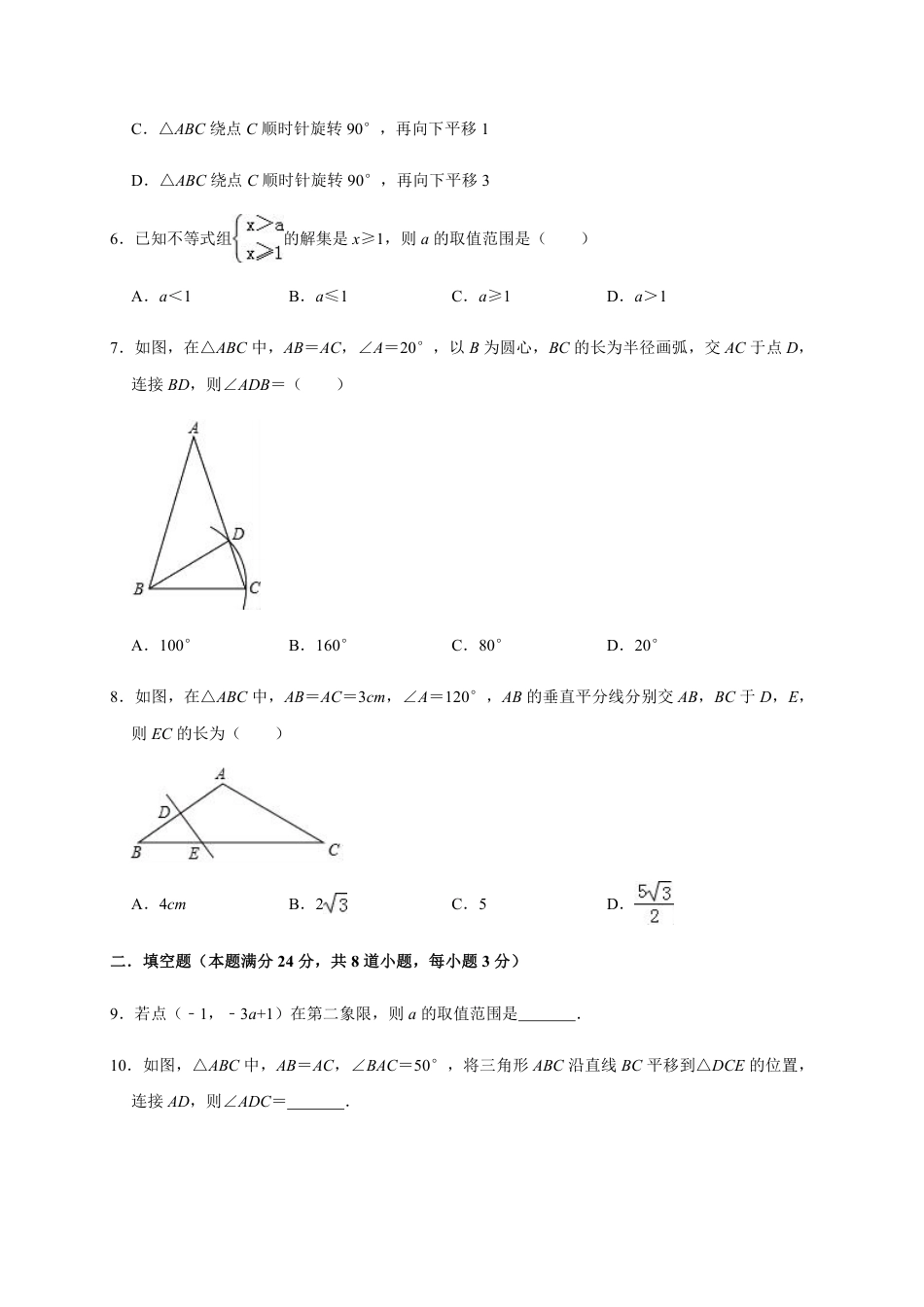 2019年八年级下期中考试数学试题5(含答案解析).pdf_第2页