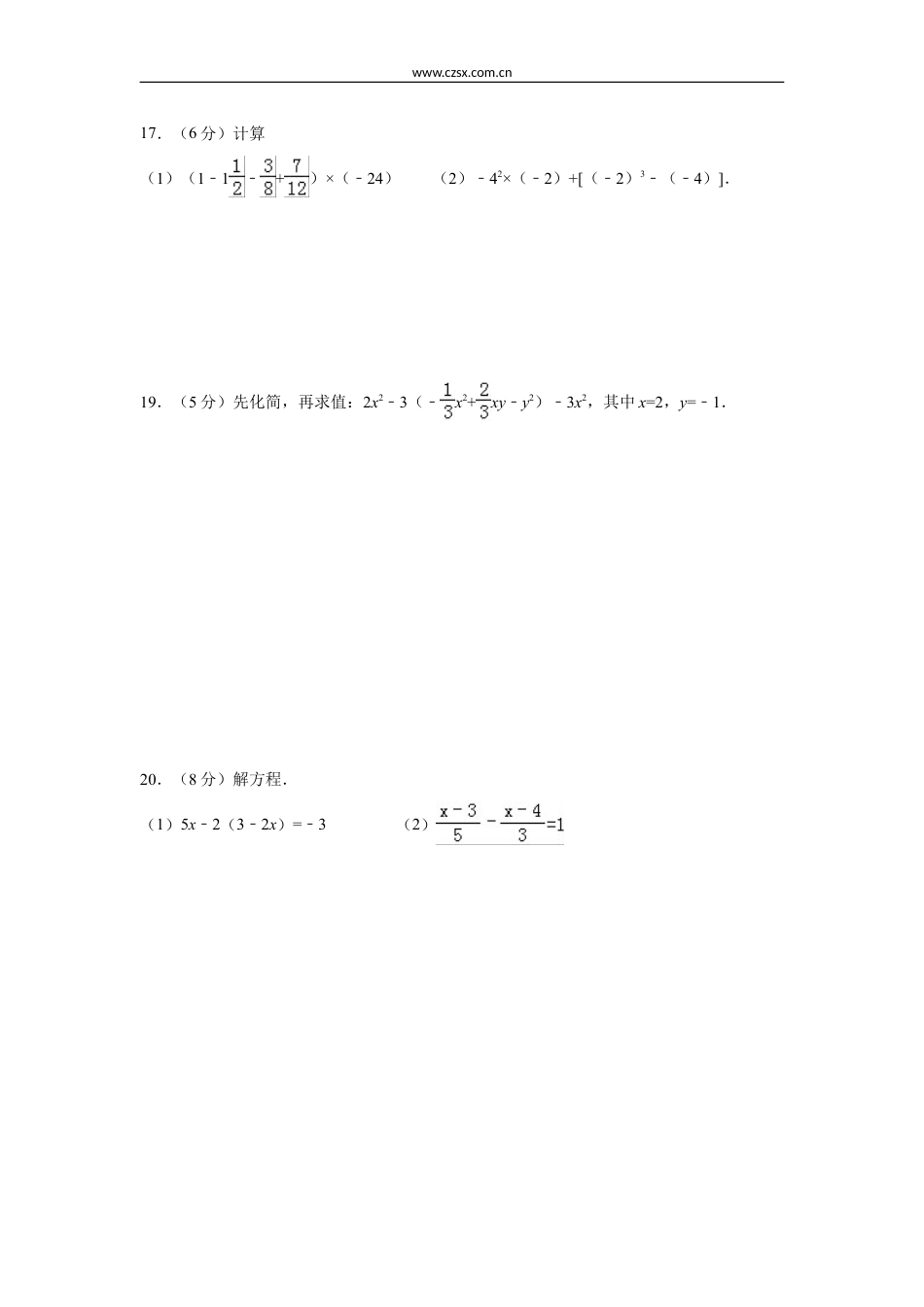 2020_2021学年福田区北师大七年级(上)期末数学试卷(含解析).doc_第3页