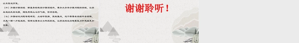 2022年成都中考数学评卷标准解读【课件】.pptx