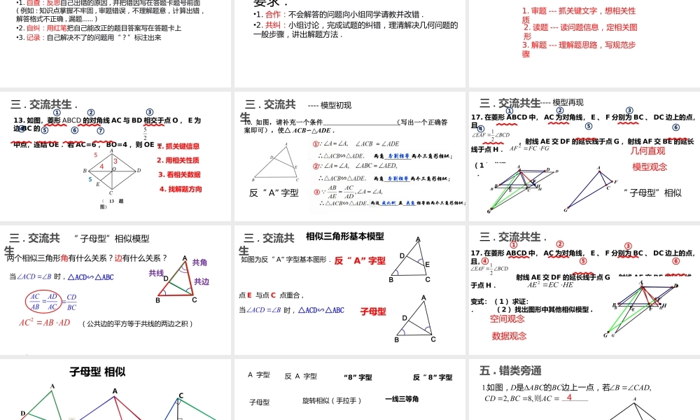 2023-2024九年级数学半期试卷（一诊）评讲【课件】.pptx