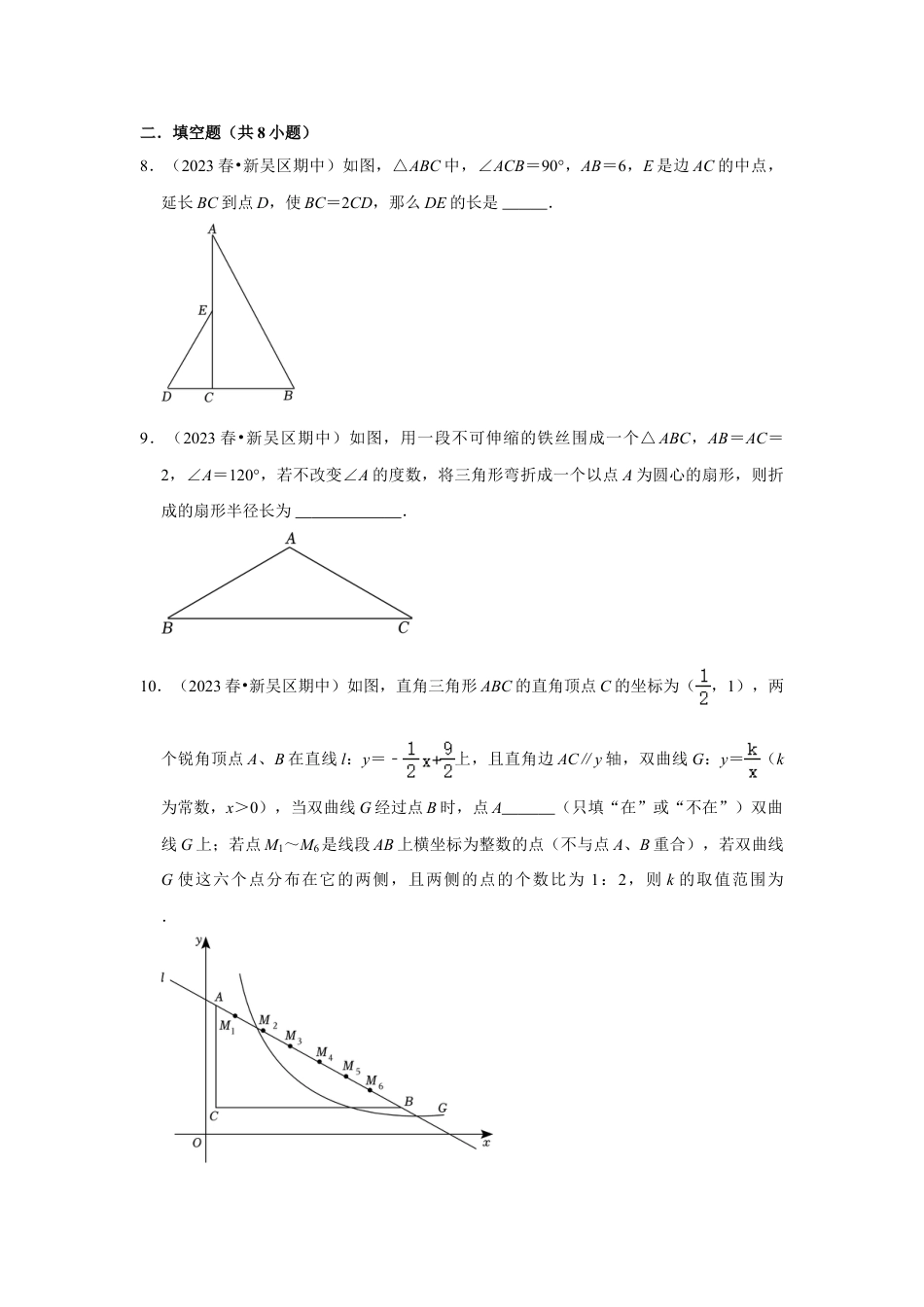 2023-2024学年江苏省南通市海安中学九下数学第十一周周末强化训练（含答案）.doc_第3页