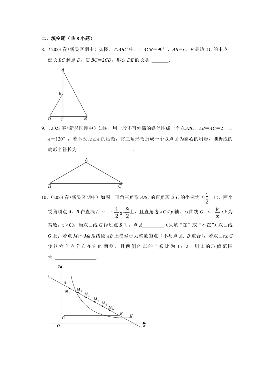 2023-2024学年江苏省南通市海安中学九下数学第十一周周末强化训练（含答案）.pdf_第3页