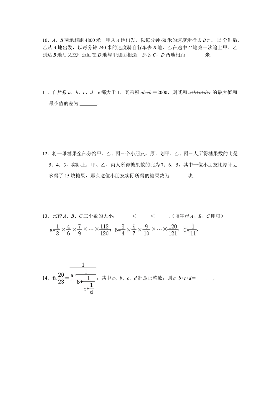 2023-2024学年江苏省南通市海安中学七下数学第九周周末强化训练（含答案）.doc_第2页