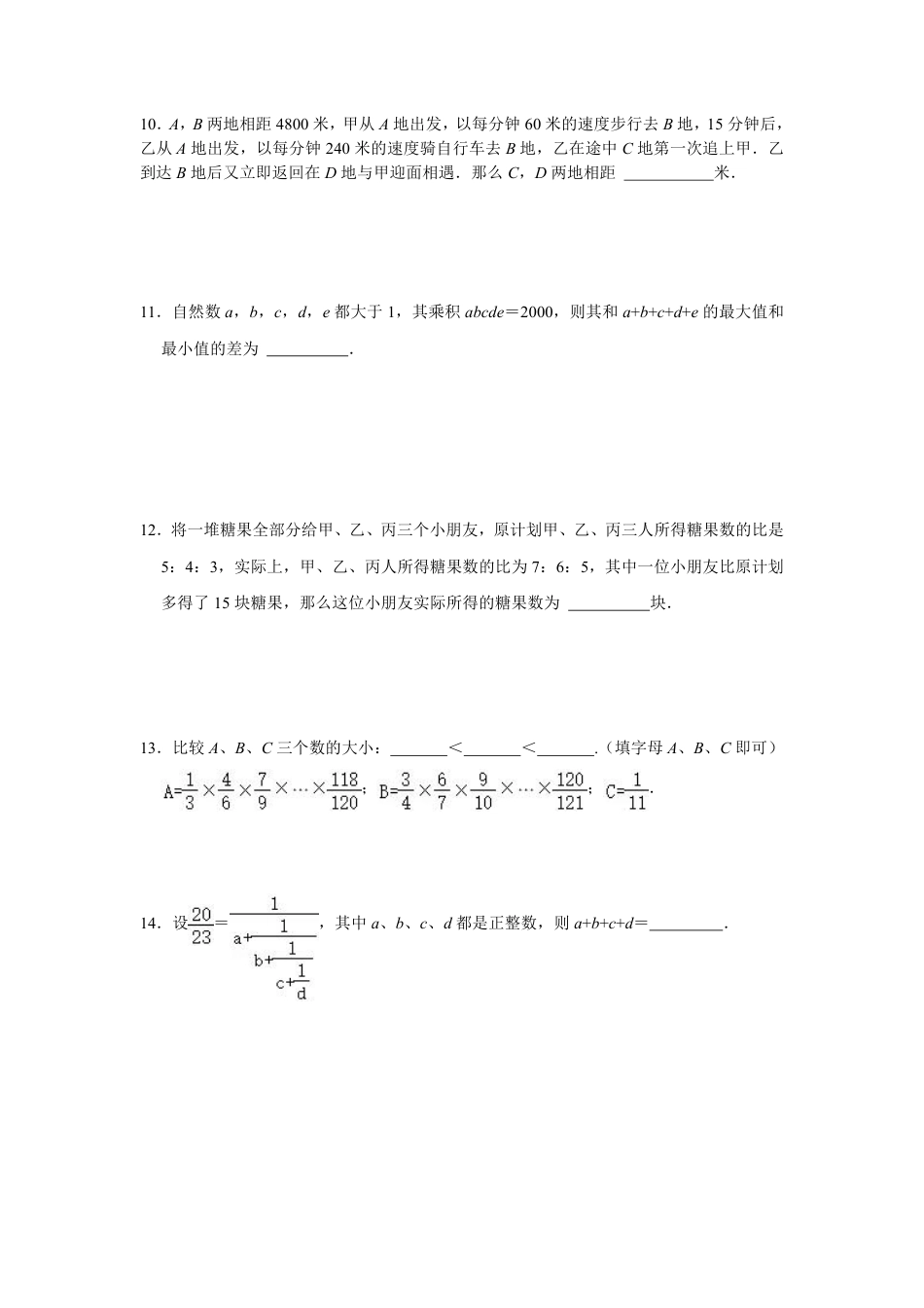 2023-2024学年江苏省南通市海安中学七下数学第九周周末强化训练（含答案）.pdf_第2页