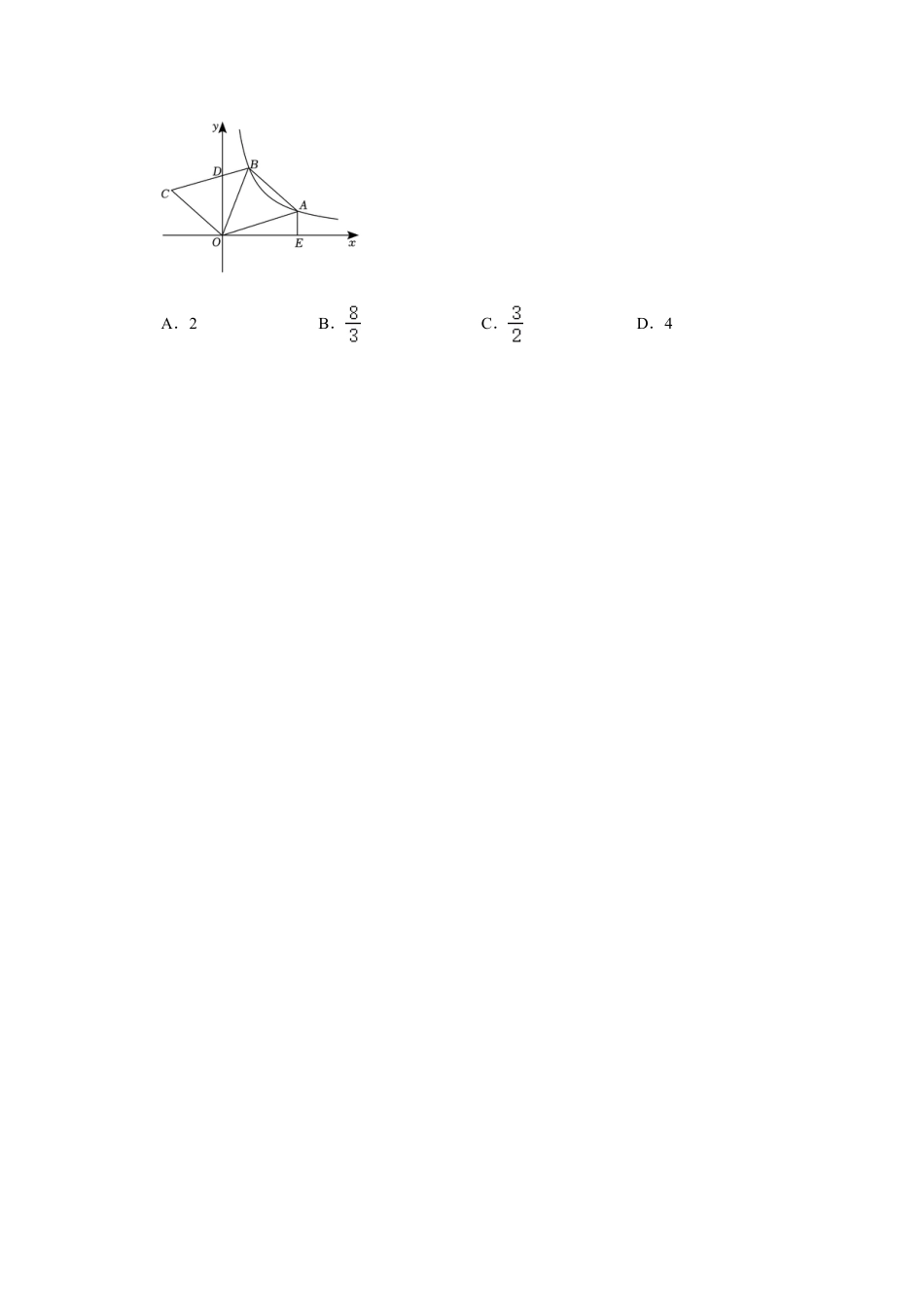 2023-2024学年江苏省扬州市各名校八下数学易错题强化训练（含答案）.doc_第3页