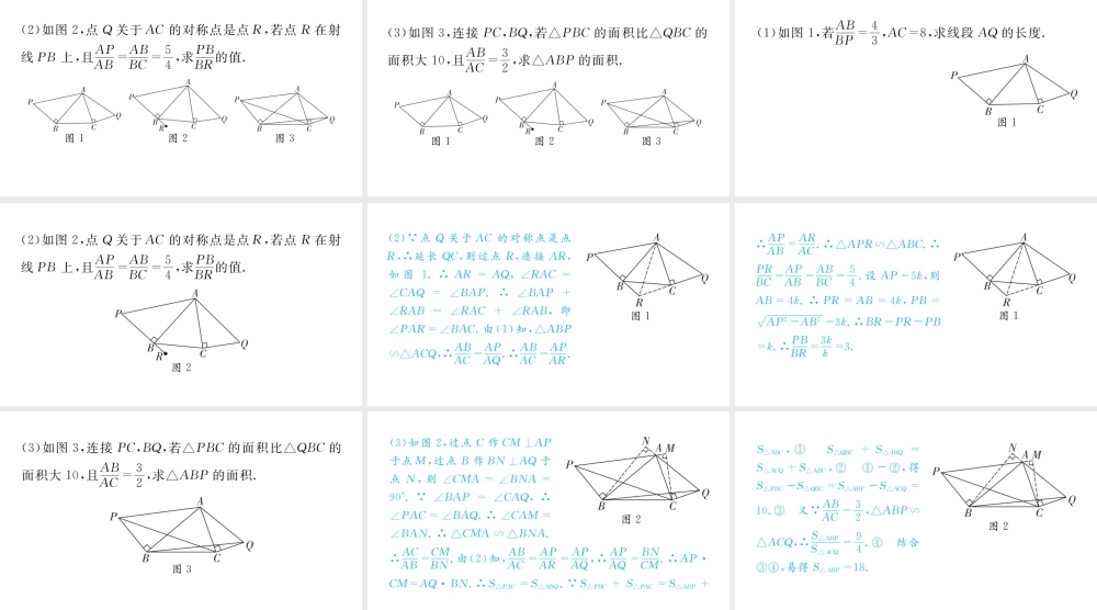 2023届中考数学金牛区一诊试卷【课件】.pptx