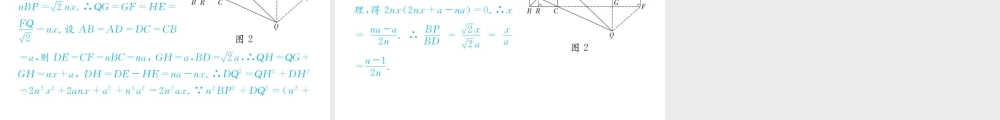 2023届中考数学锦江区一诊试卷【课件】.pptx