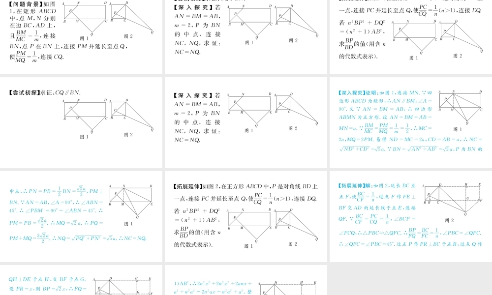 2023届中考数学锦江区一诊试卷【课件】.pptx