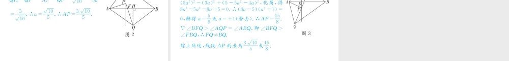 2023届中考数学青羊区一诊试卷【课件】.pptx