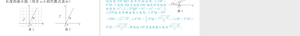 2023届中考数学武侯区一诊试卷【课件】.pptx