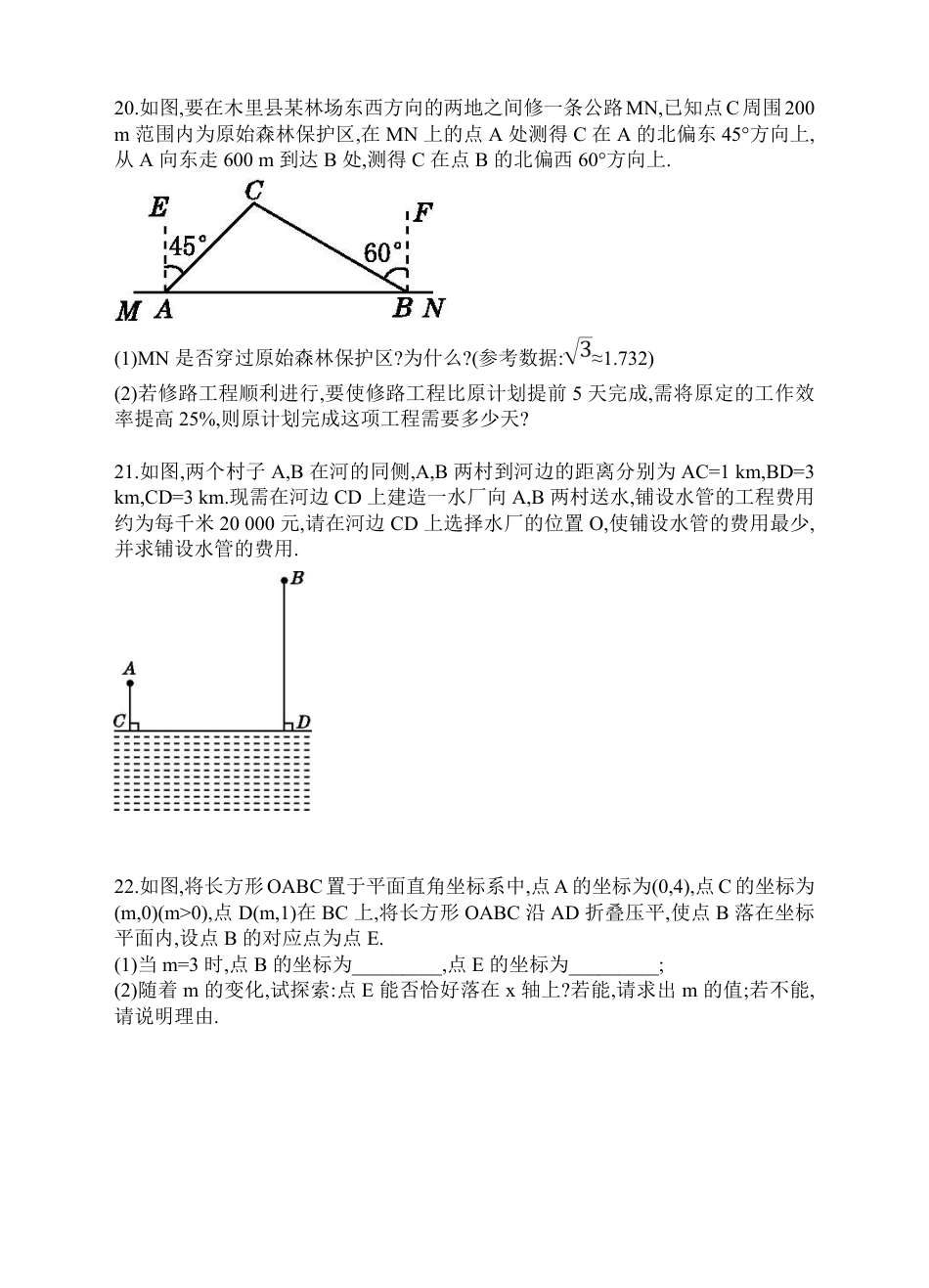 2023秋北师版八上数学 第一章 勾股定理 单元测试卷【含答案】.pdf_第5页