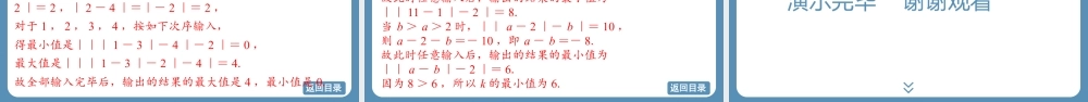 2024-2025学年度北师版七上数学2.5有理数的混合运算（第二课时）【课外培优课件】.pptx