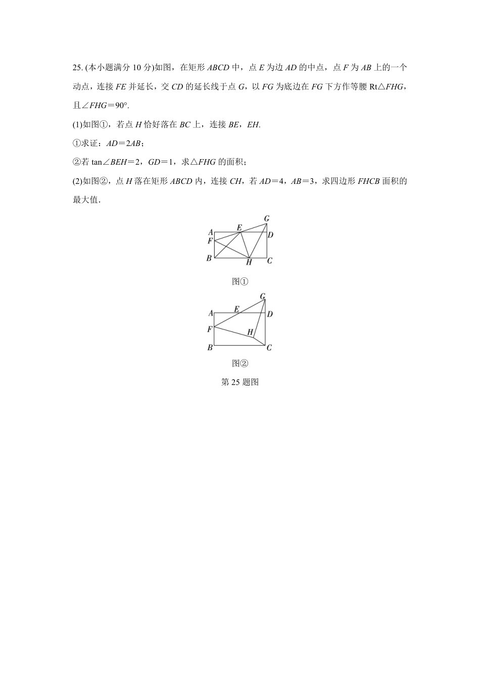 2024成都中考数学B卷专项强化训练十四 (含答案).pdf_第3页