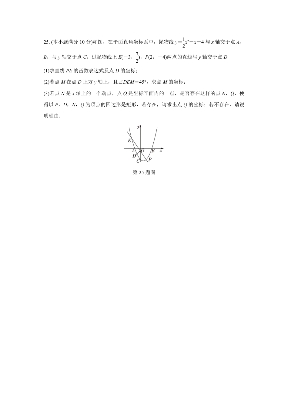 2024成都中考数学B卷专项强化训练十五 (含答案).pdf_第3页