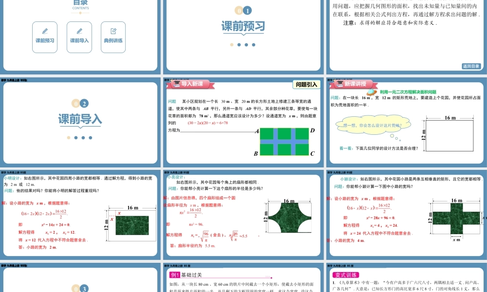 2024-2025学年度北师版九上数学2.3用公式法求解一元二次方程（第二课时）【课件】.pptx