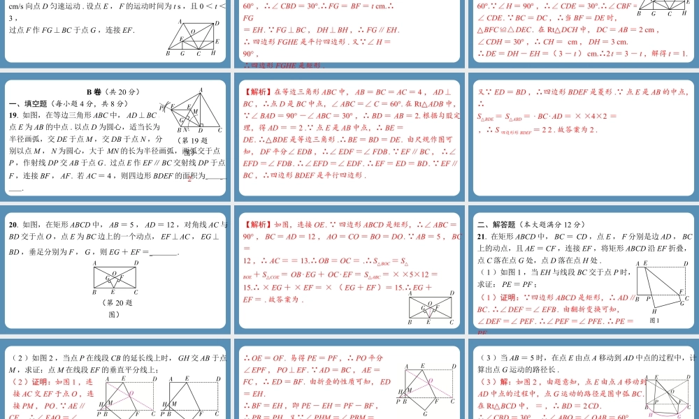 2024-2025学年度北师版九上数学-第一周自主评价练习【上课课件】.pptx