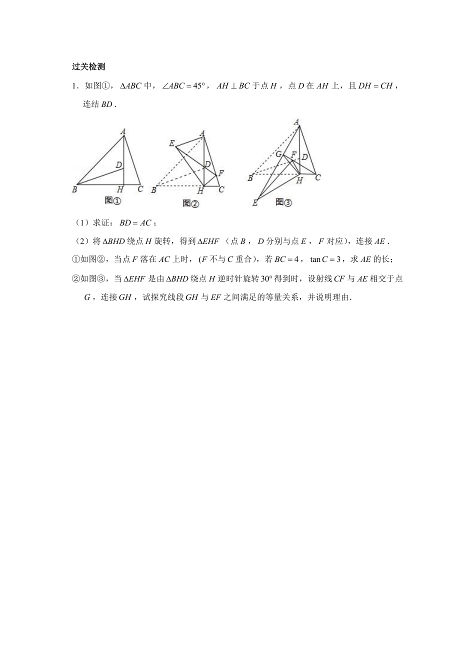 2024成都中考数学二轮B26复习专题 模型类专项训练 （含答案）.pdf_第4页