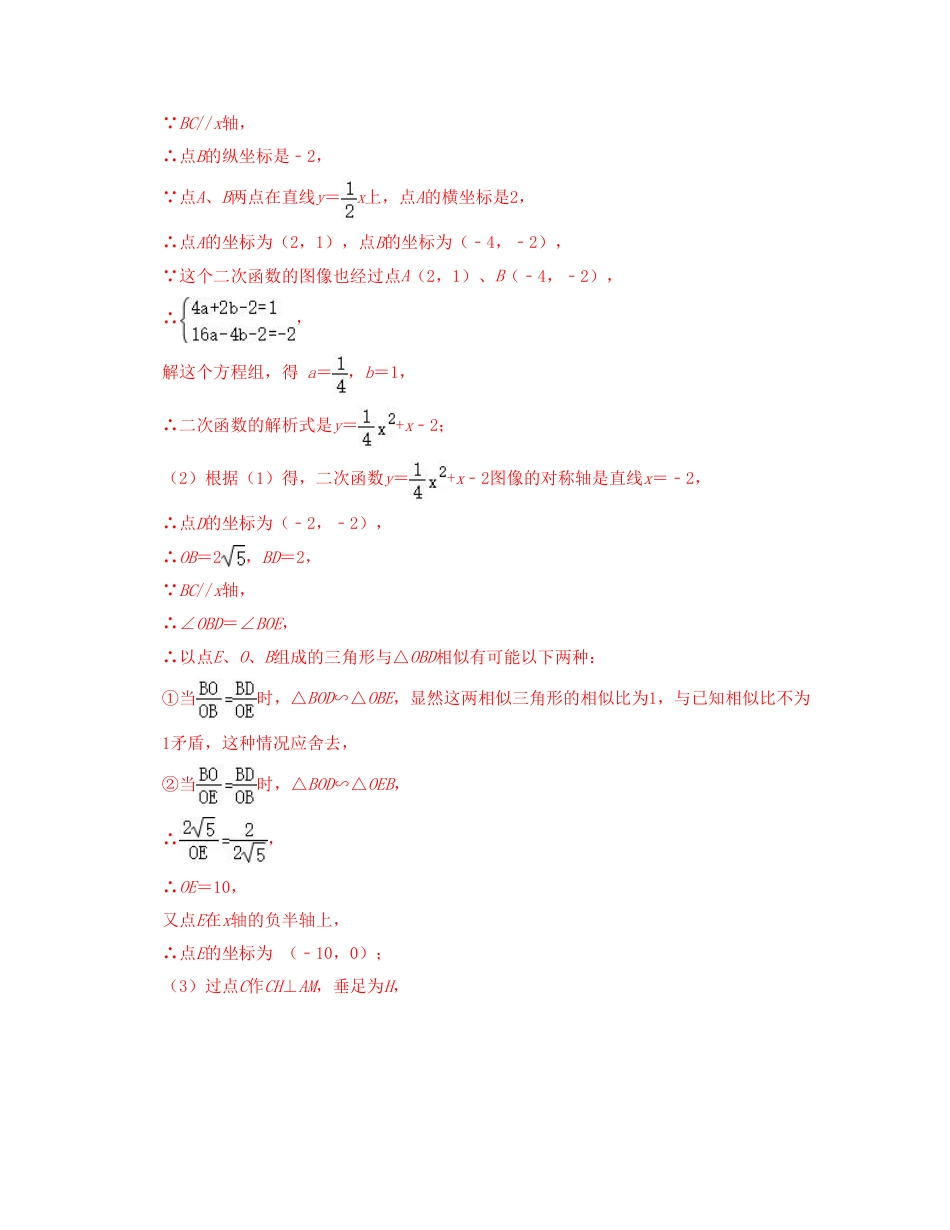 2024成都中考数学二轮复习专题：相似三角形存在性揭秘【含答案】.pdf_第4页