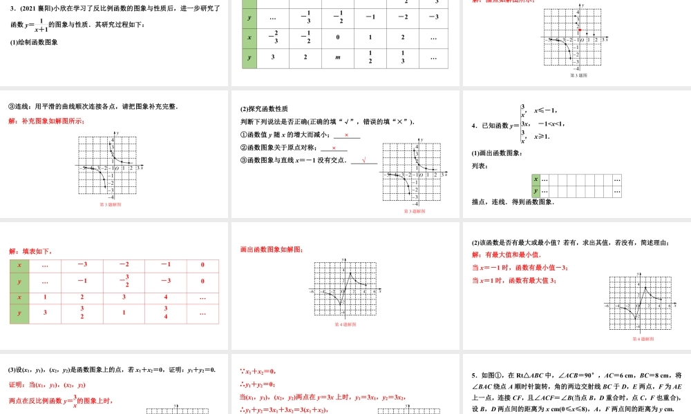 2024成都中考数学二轮重点专题研究 题型二“学习过程类”试题（课件）.pptx