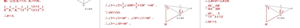 2024成都中考数学二轮重点专题研究 题型一 跨学科试题（课件）.pptx