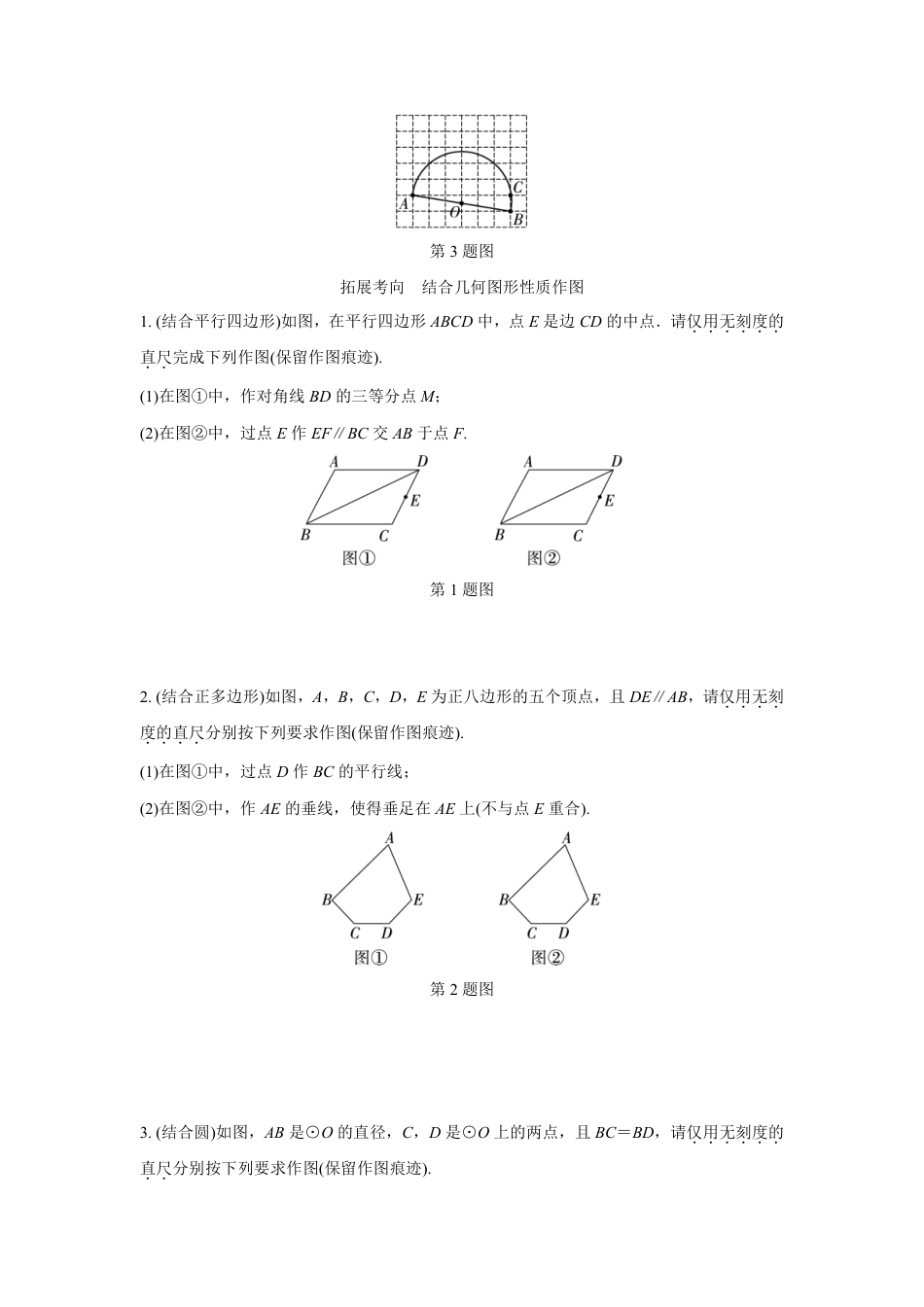 2024成都中考数学复习逆袭卷 专题七 图形的变化 (含详细解析).pdf_第5页