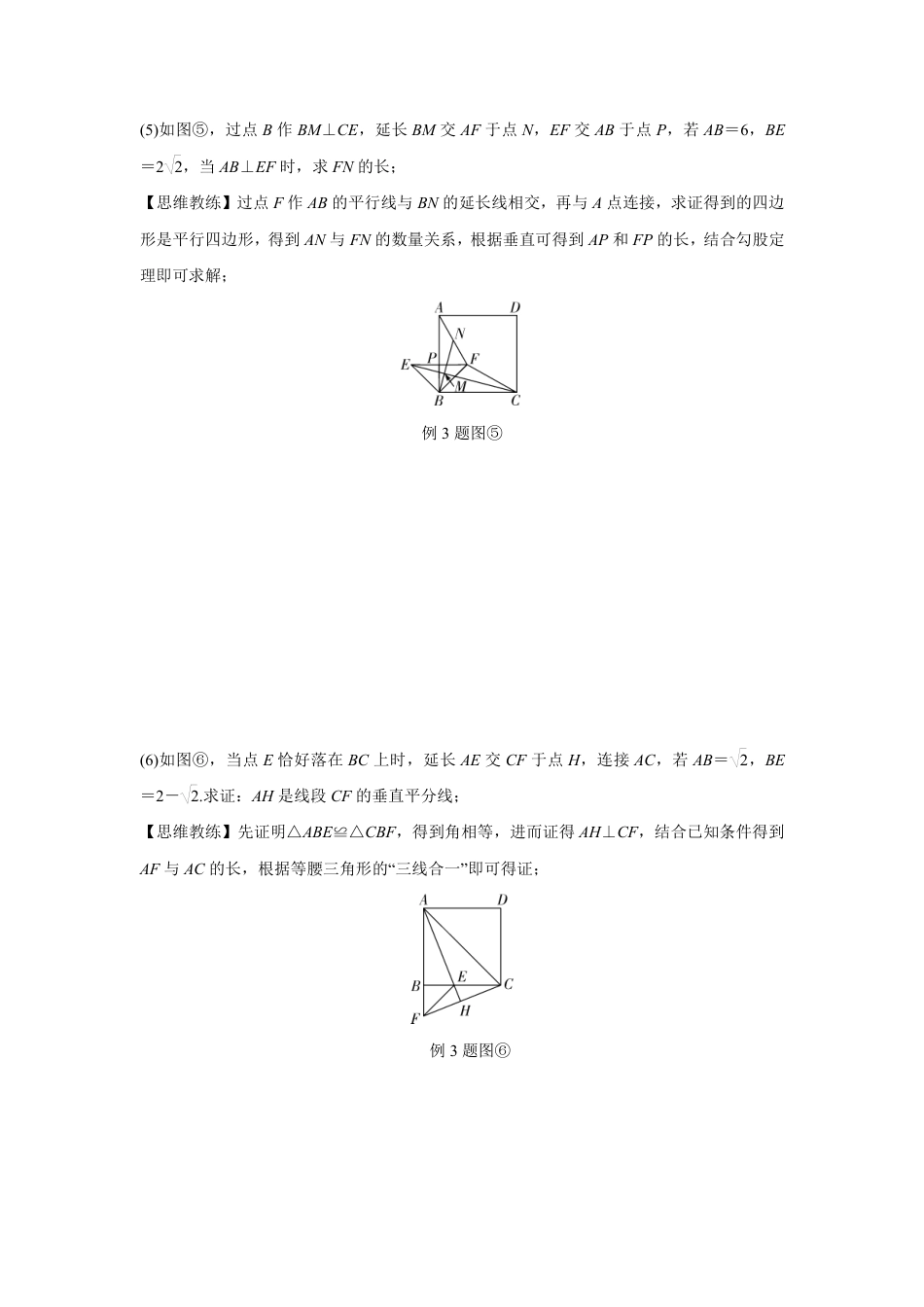 2024甘肃中考数学二轮专题训练 几何综合探究旋转问题  (含答案).pdf_第3页