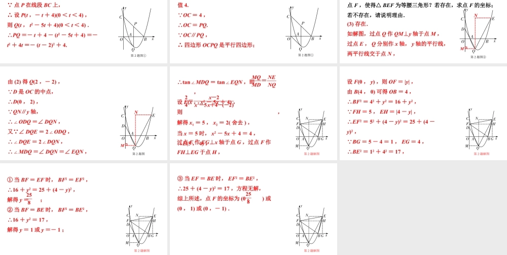 2024广东考数学二轮中考题型研究 类型五 与特殊三角形有关（课件）.pptx