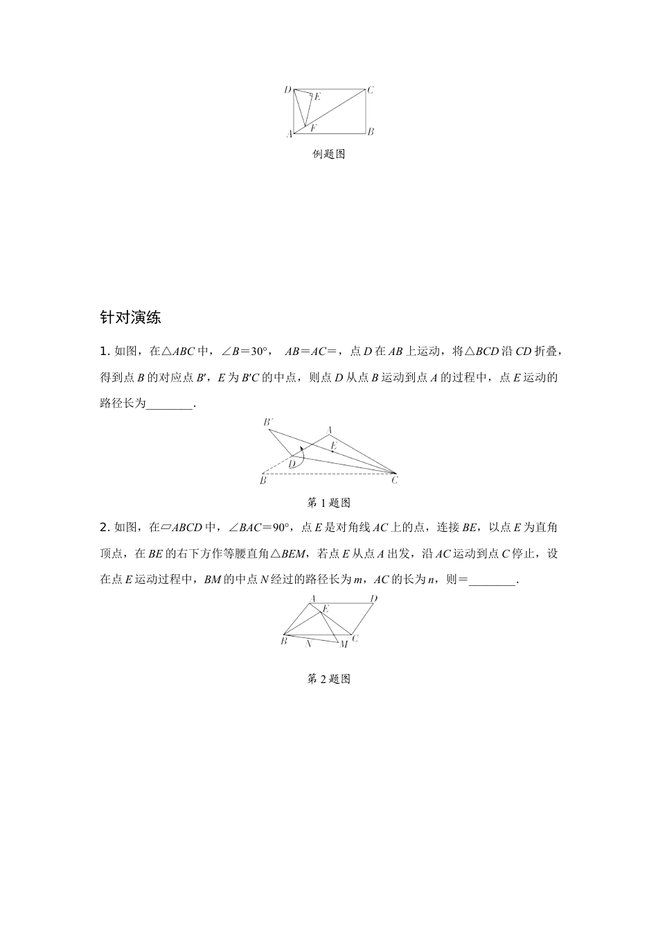 2024贵阳中考数学二轮中考题型研究 题型八 几何计算题 （含答案）.docx_第5页