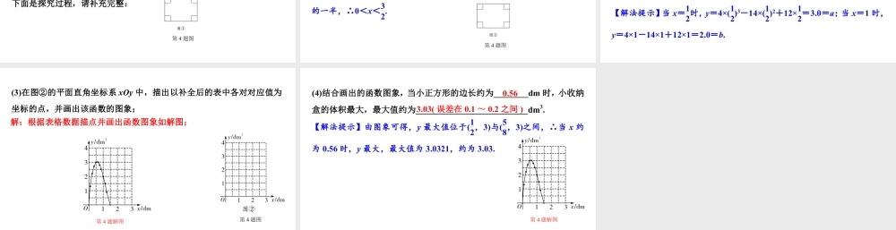 2024贵阳中考数学二轮中考题型研究 题型二 “学习过程”类试题（课件）.pptx