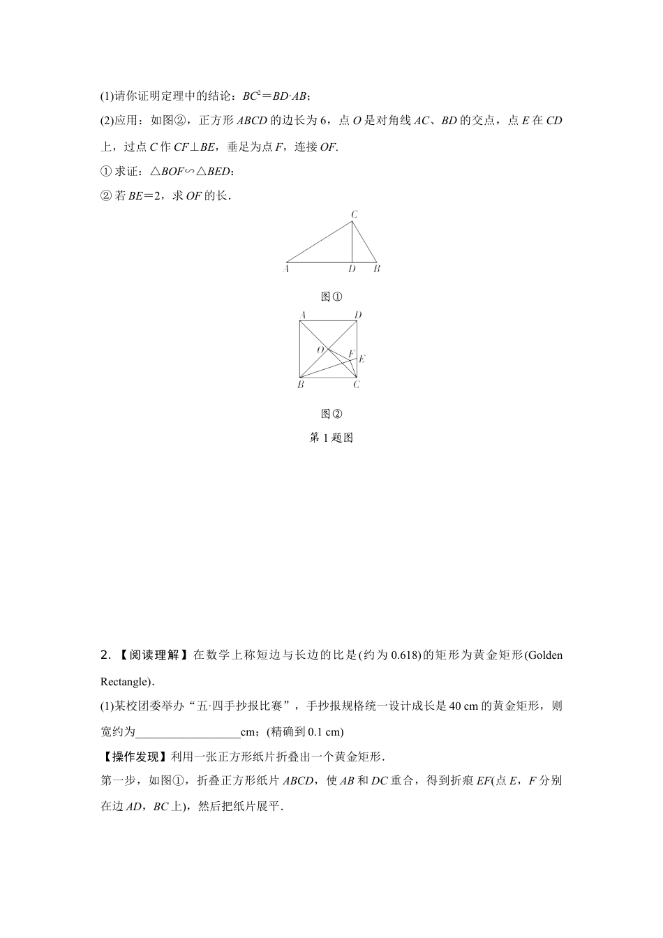 2024贵阳中考数学二轮中考题型研究 题型十二 几何综合题 （含答案）.docx_第3页