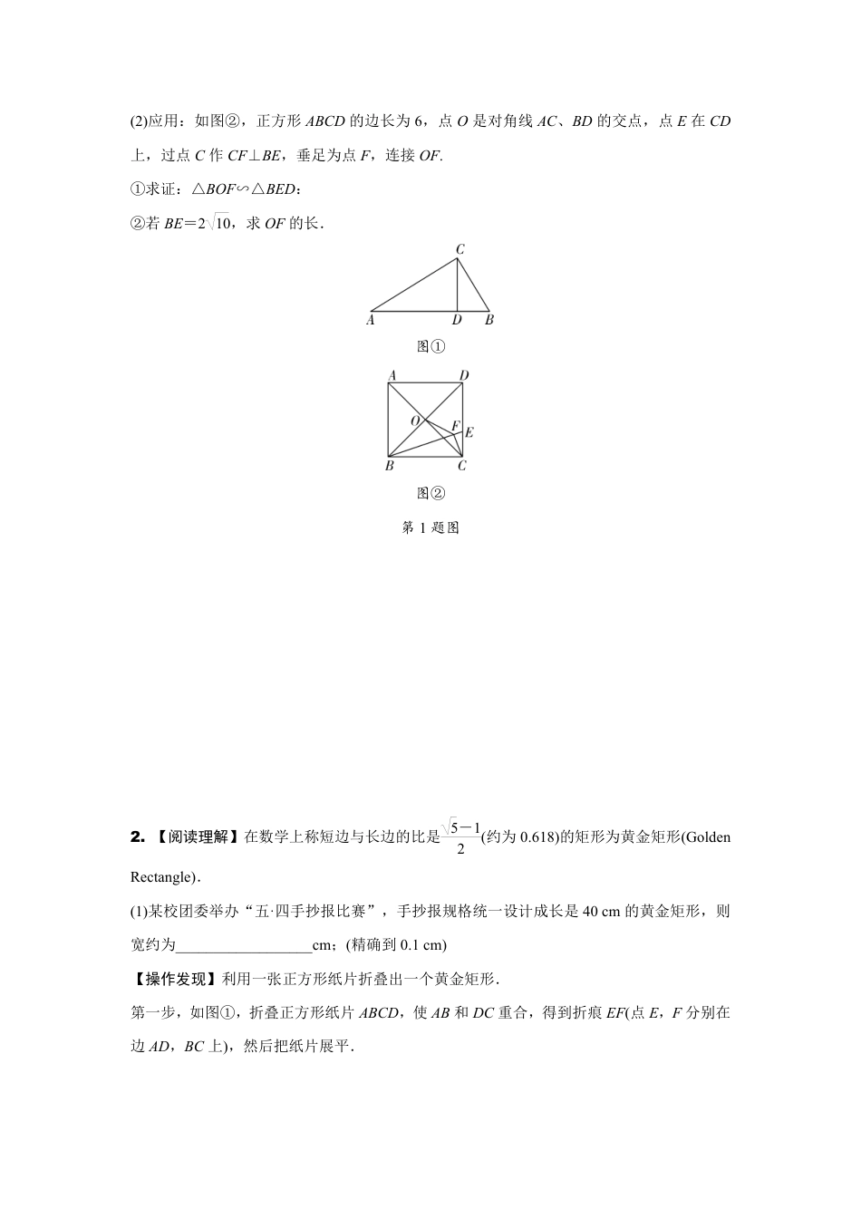 2024贵阳中考数学二轮中考题型研究 题型十二 几何综合题 （含答案）.pdf_第3页