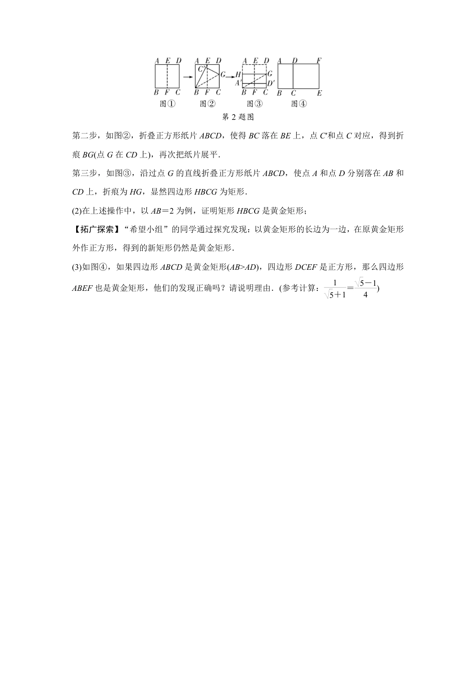 2024贵阳中考数学二轮中考题型研究 题型十二 几何综合题 （含答案）.pdf_第4页