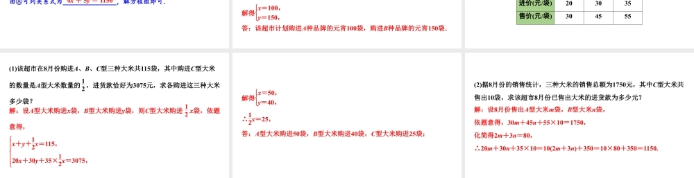 2024贵阳中考数学一轮贵阳中考考点研究 第4讲 一次方程(组)及其应用（课件）.pptx