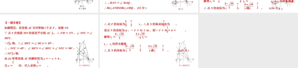 2024贵州中考数学二轮复习贵州中考题型研究 类型一 线段问题（课件）.pptx