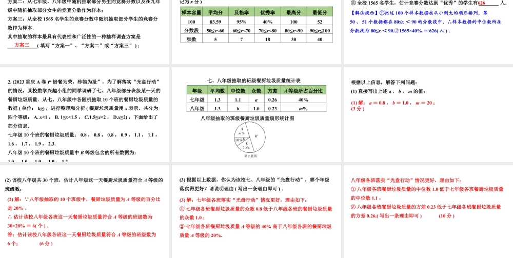 2024贵州中考数学二轮专题 全国视野创新题推荐“过程学习”类试题 （课件）.pptx