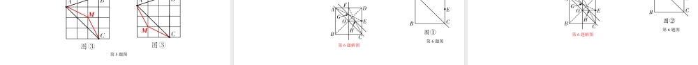 2024海南中考数学二轮重点专题研究 微专题 尺规作图（课件）.pptx