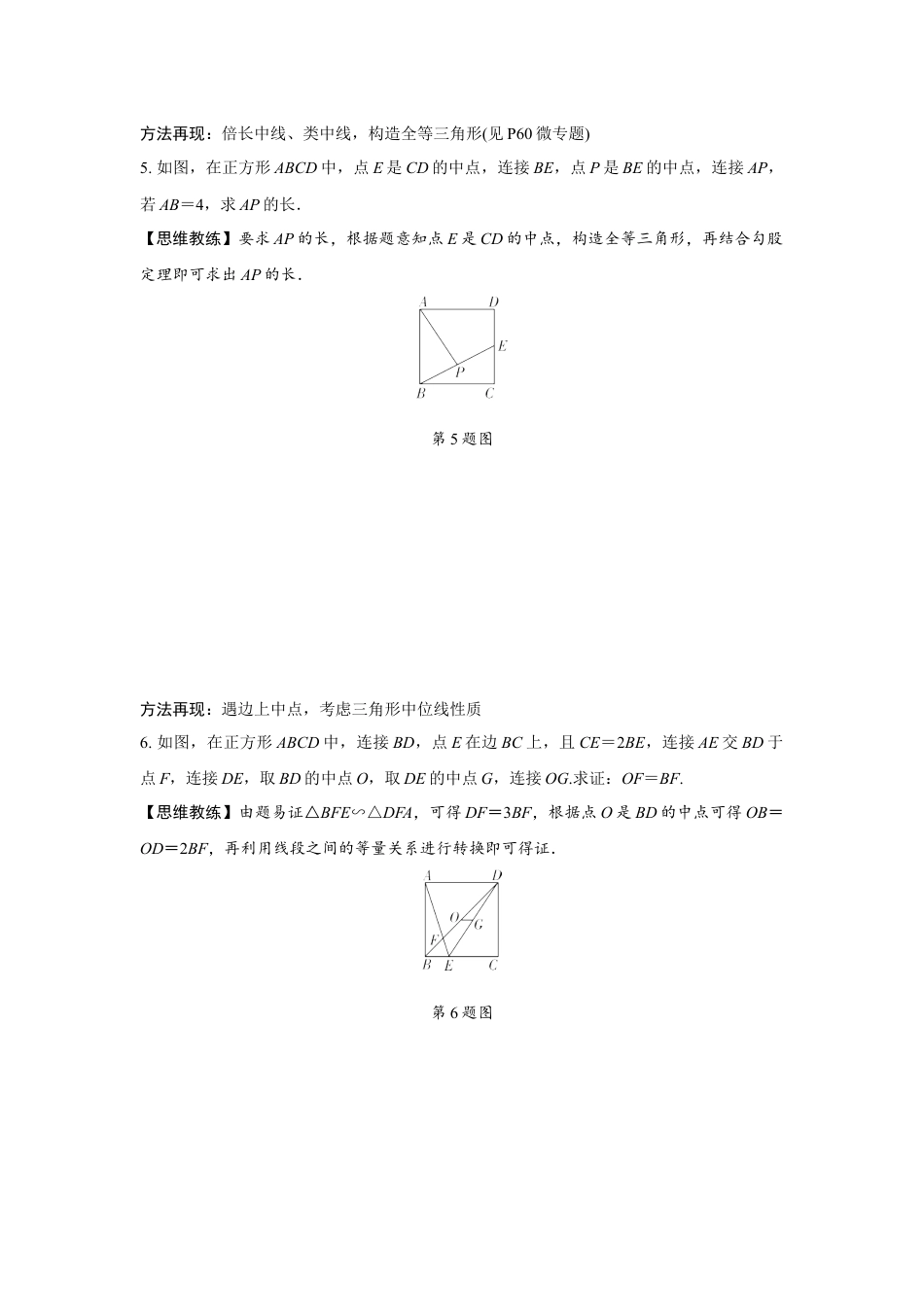 2024海南中考数学二轮专题训练 几何图形非动态型综合题 (含答案).docx_第3页