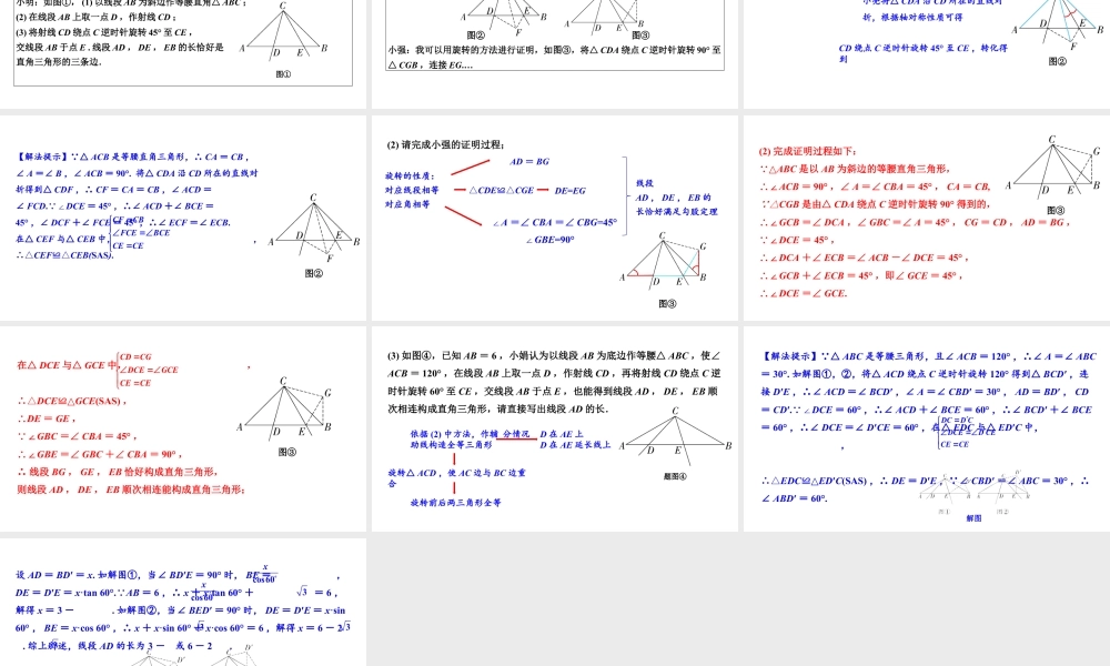 2024河南中考数学备考重难专题课件：阅读理解题【课件】.pptx